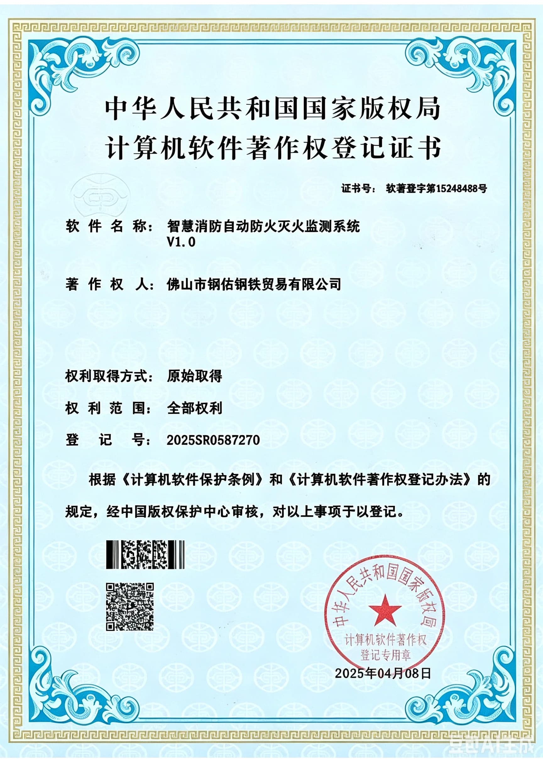 ISO 3834-2 용접 인증
